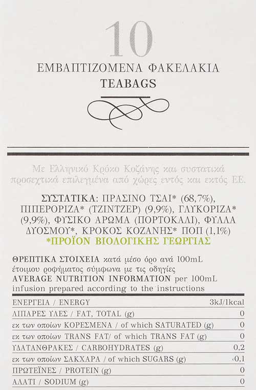 Krocus Kozanis Organic Green Tea with Ginger, Liquorice & Greek Saffron nutritional Information