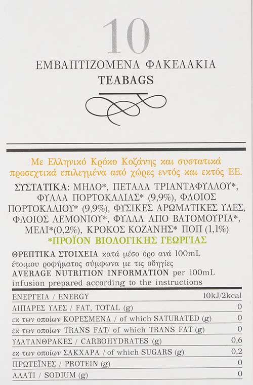 Krocus Kozanis Organic Herbal Tea with Honey, Orange & Greek Saffron Nutritional Information at Euro Fine Foods
