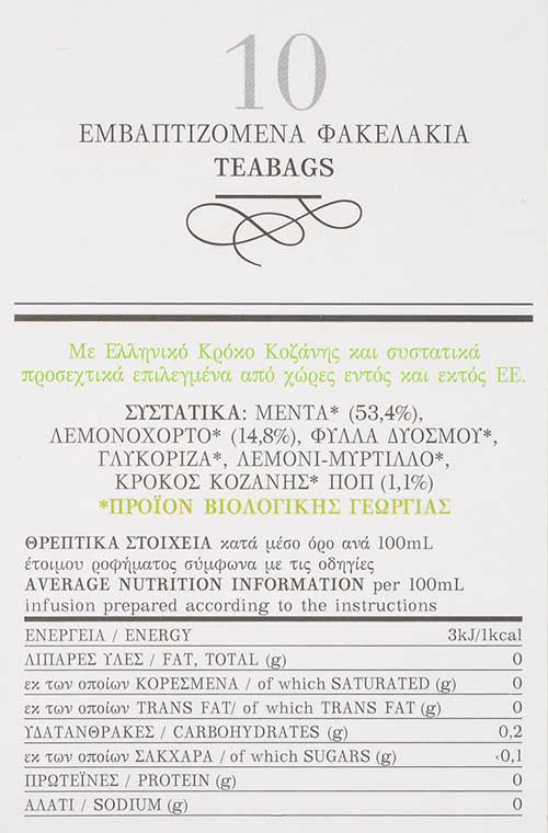 Krocus Kozanis Organic Herbal Tea with Mint, Lemongrass & Greek Saffron Nutritional Information